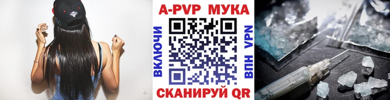 APVP Соль  Хотьково 