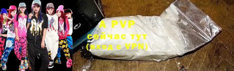 мега   Хотьково  A PVP Соль 