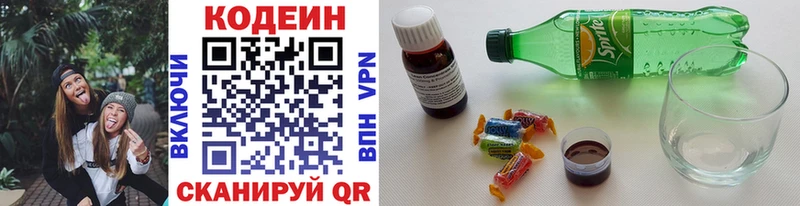 Codein напиток Lean (лин) Хотьково