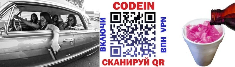 Кодеиновый сироп Lean напиток Lean (лин)  Хотьково 