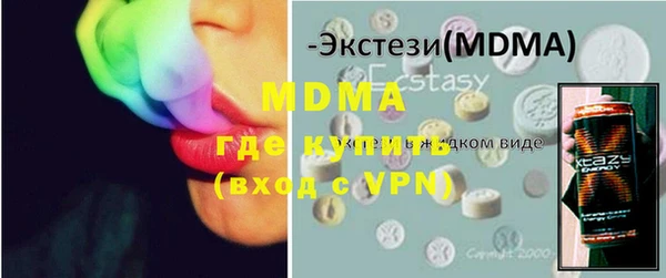 стафф Ахтубинск