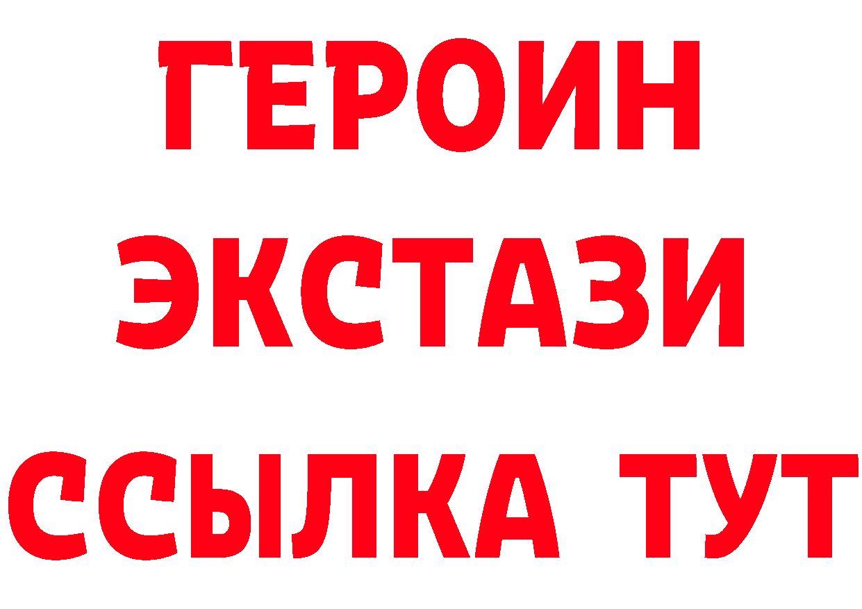 ГЕРОИН VHQ ссылка нарко площадка МЕГА Хотьково