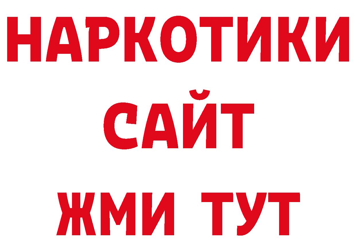 Галлюциногенные грибы ЛСД ссылки нарко площадка гидра Хотьково