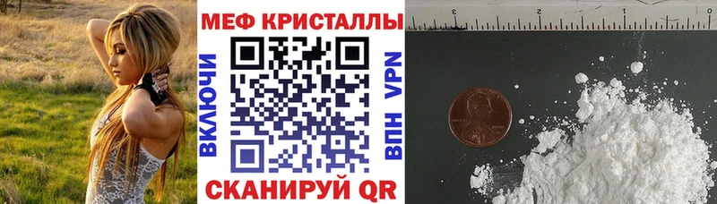 МЕФ мяу мяу  Хотьково 