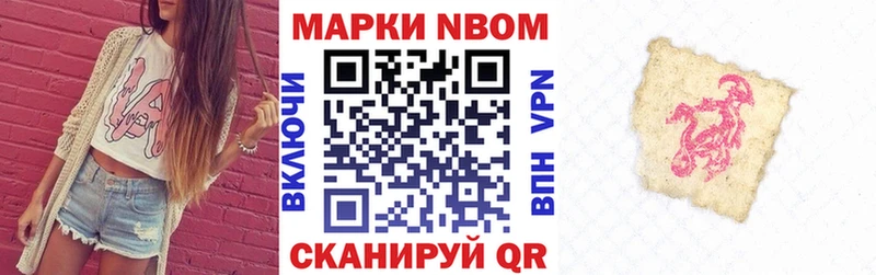 Марки NBOMe 1,8мг  Хотьково 
